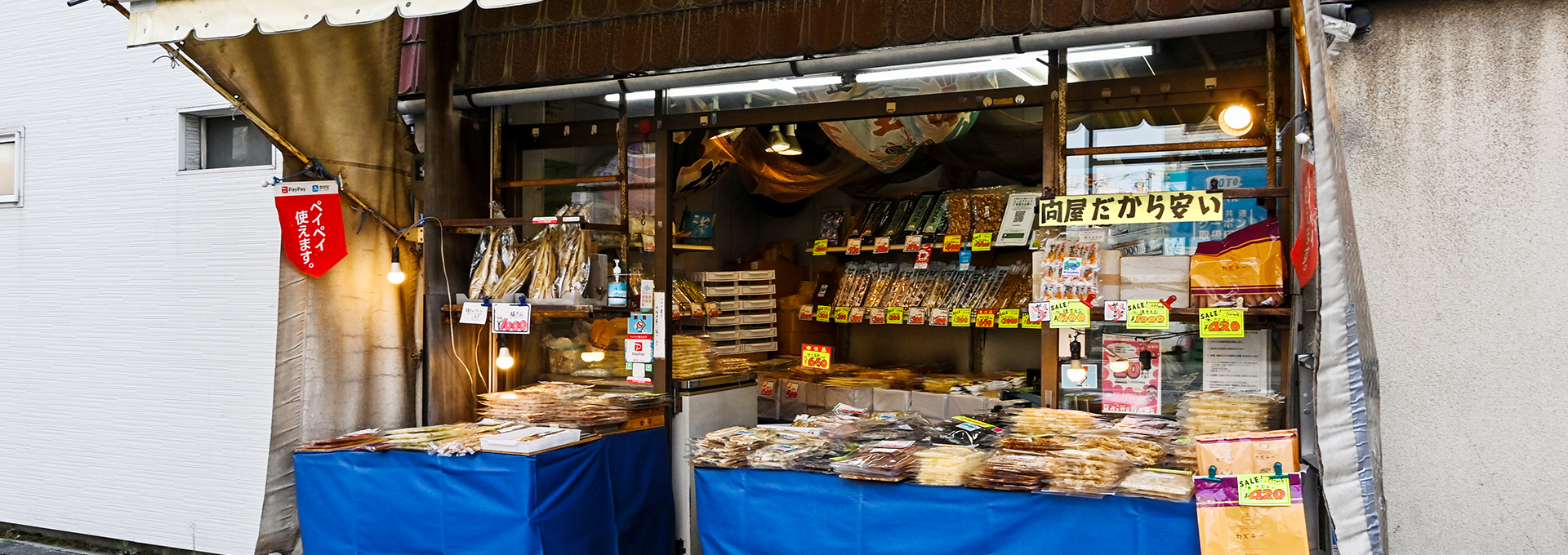 坂本食品駅前店